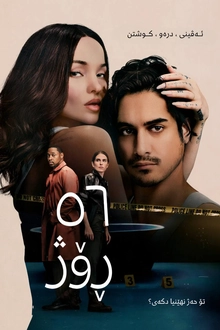 56 Days