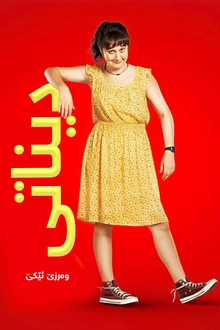 Deliha