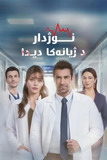 Doctor: In Another Life
