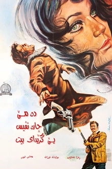 Kader Bağlayınca
